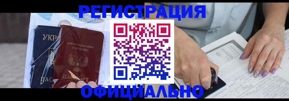 прописка для работы в Каргополе