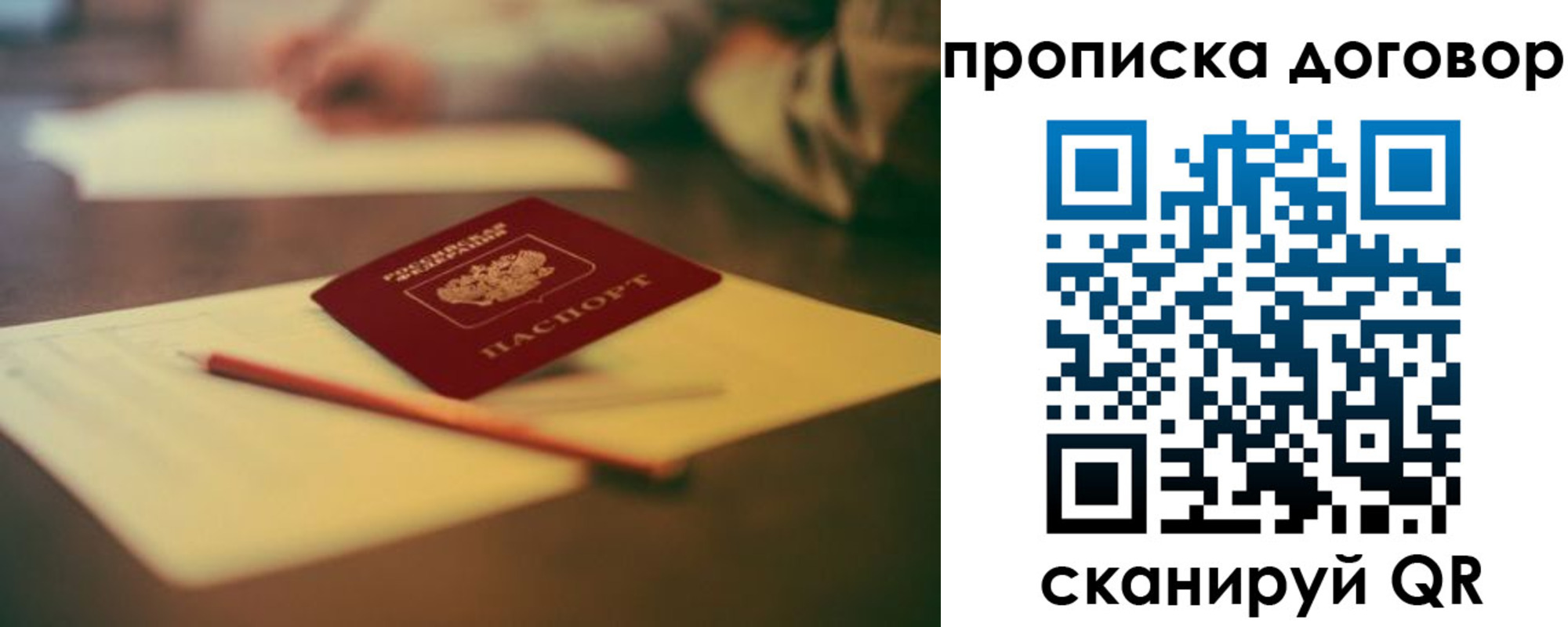 прописка в Каргополе