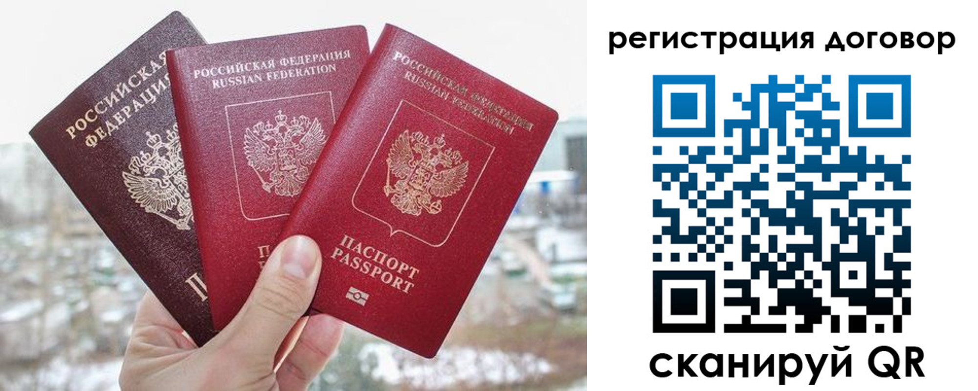 временная регистрация для школы в Каргополе