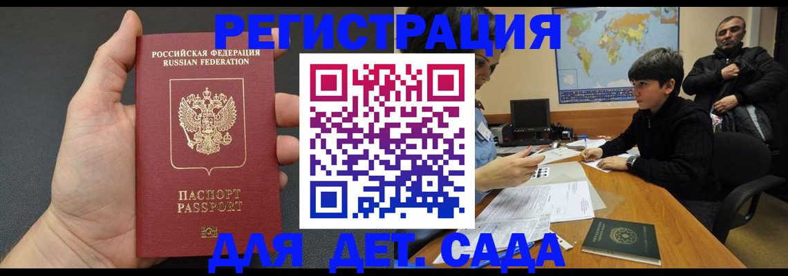 временная регистрация надежно в Каргополе