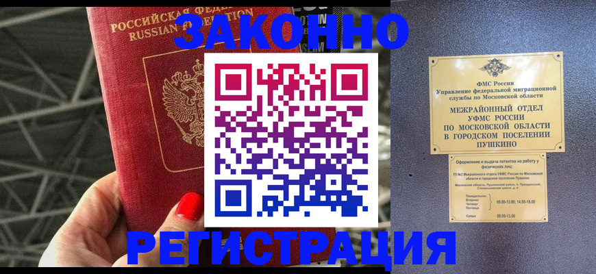 временная регистрация в Каргополе