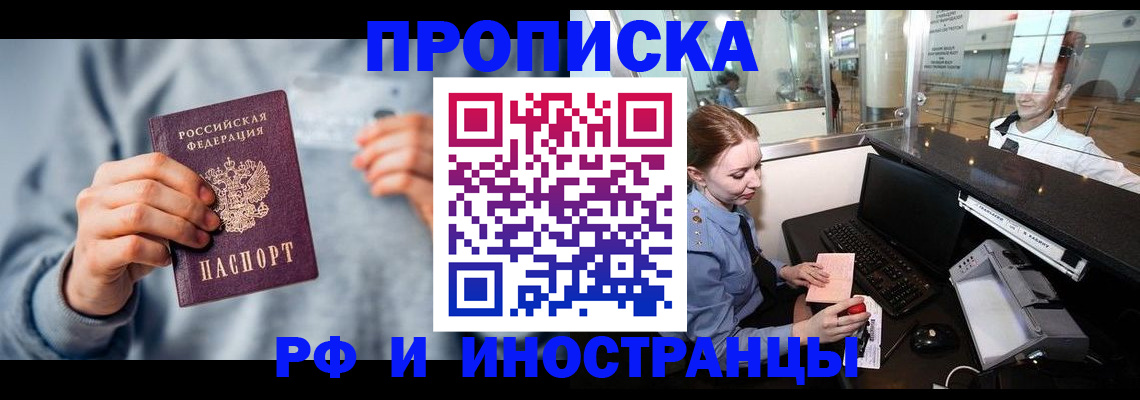 прописка штамп в Каргополе