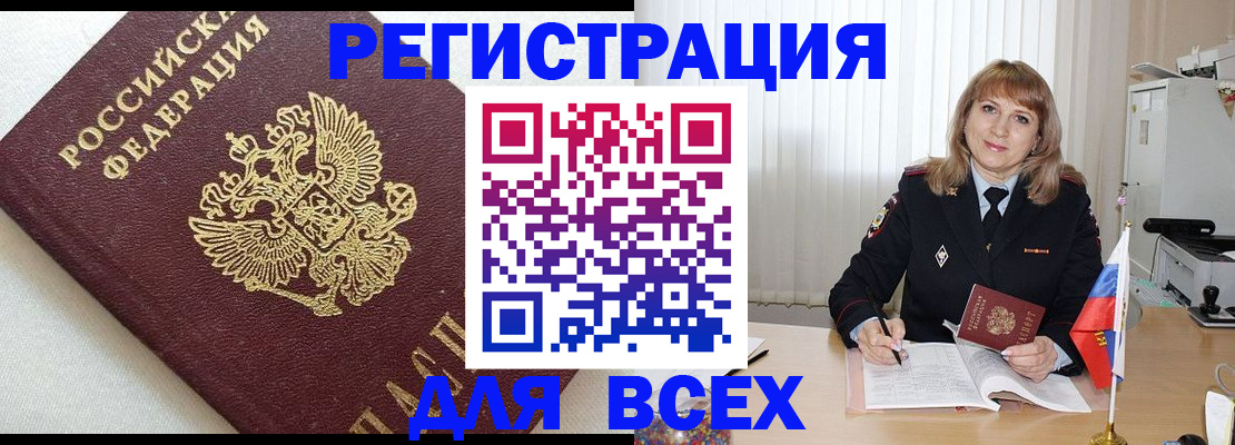 временная регистрация купить в Каргополе