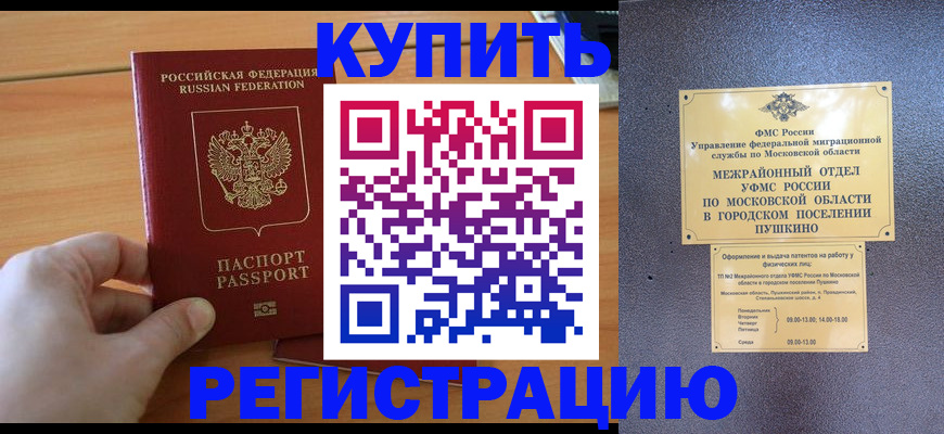 миграционный учет в Каргополе