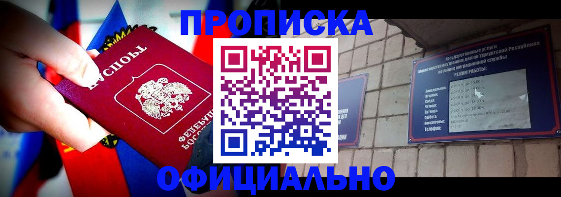 временная регистрация в квартире в Каргополе