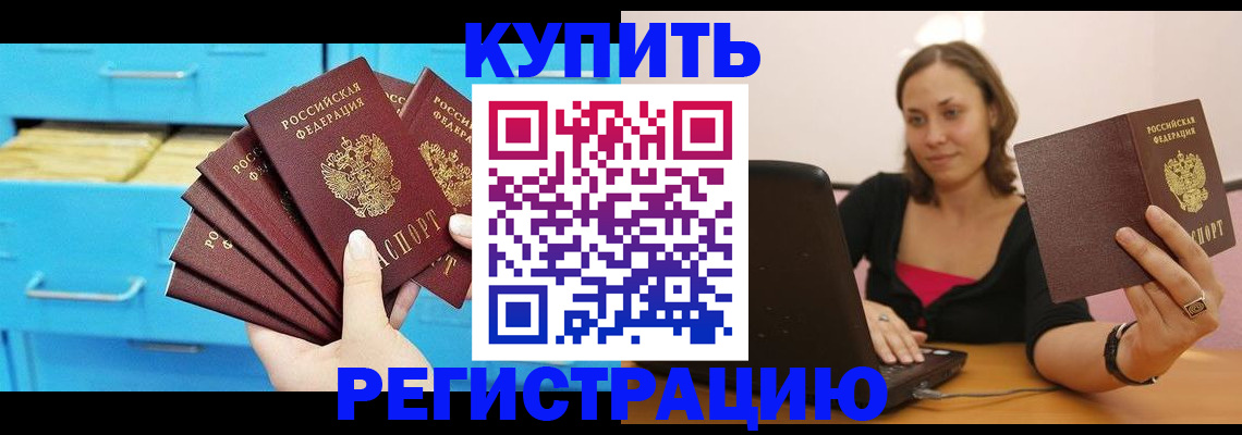 временная регистрация законно в Каргополе