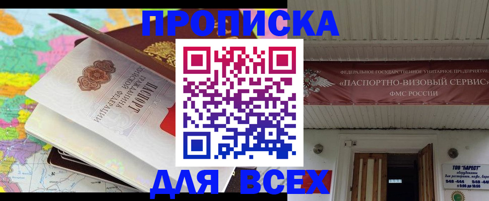 прописка штамп в Каргополе