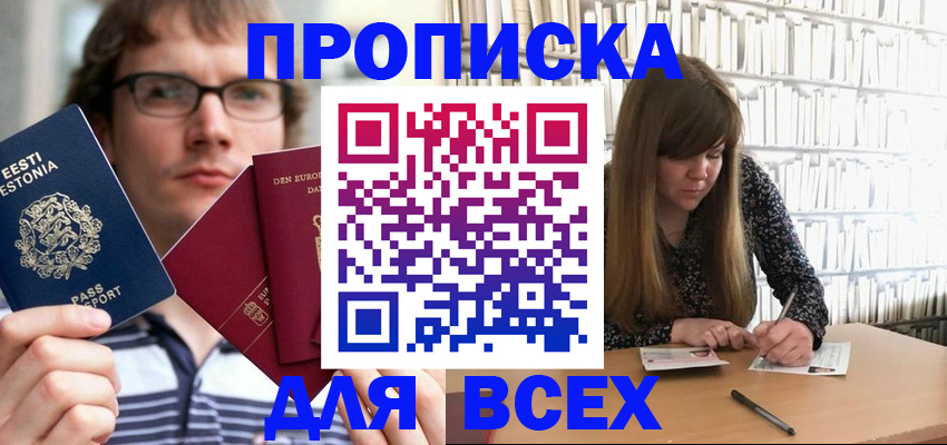 прописка штамп в Каргополе