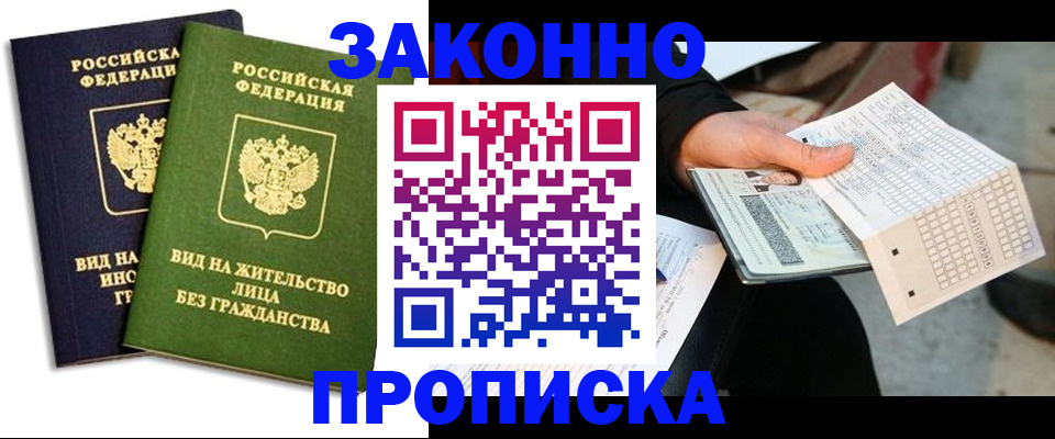прописка паспорт в Каргополе