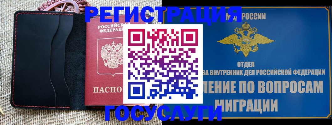 регистрация в Каргополе